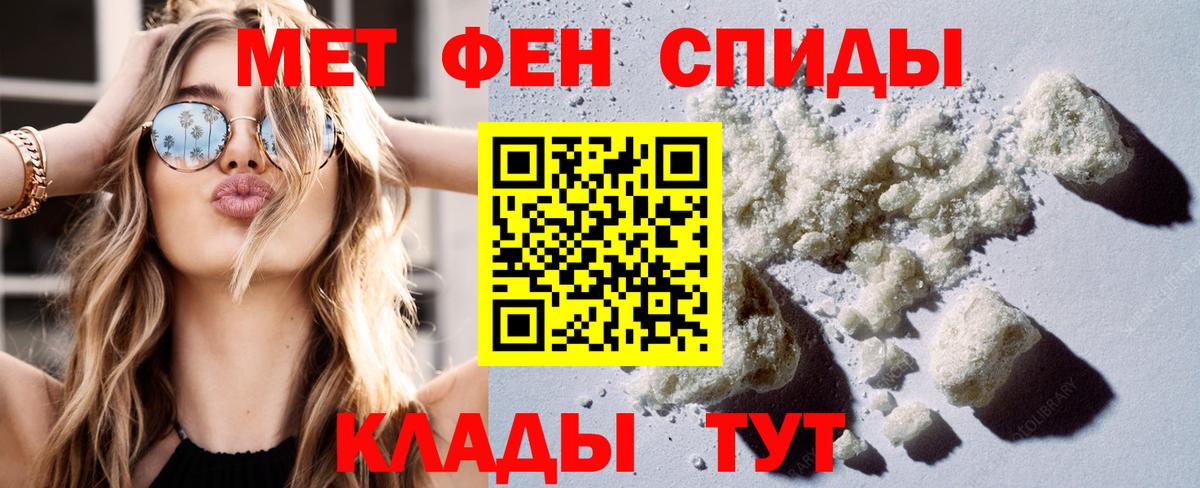Amphetamine  АМФ  Вход с VPN  Амфетамин Розовый  Сунжа 