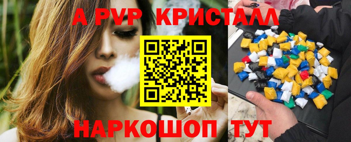 купить наркотик  Alpha-PVP крисы CK  Сунжа  A-PVP СК КРИС  Alpha PVP  Вход с VPN  А ПВП Crystall 
