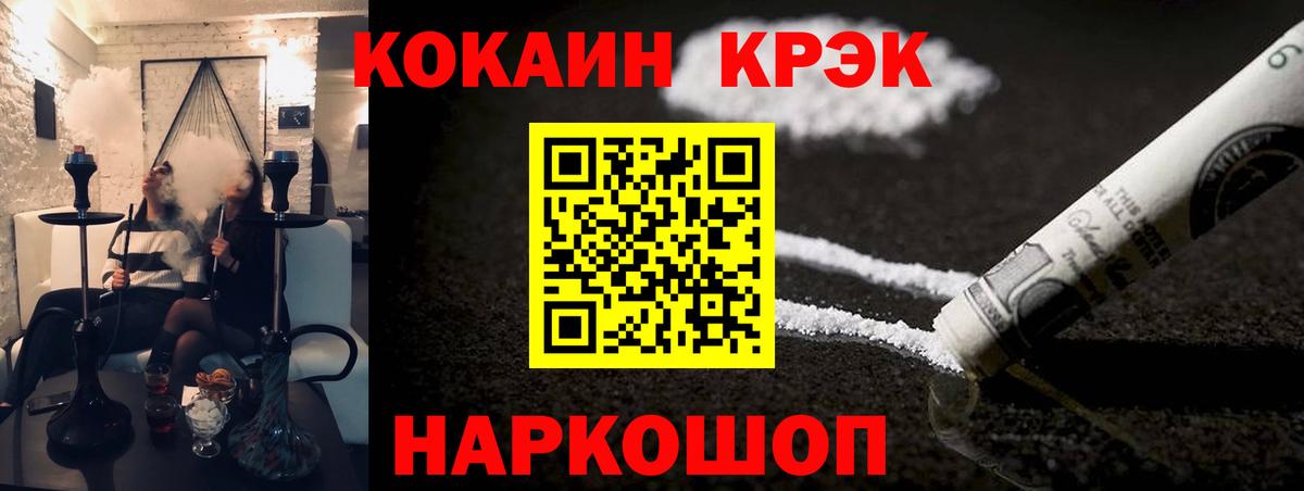 Кокаин FishScale  Вход с VPN  Сунжа  COCAIN Эквадор 