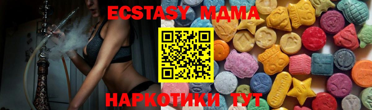 ЭКСТАЗИ DUBAI    рабочий сайт  Вход с VPN  Сунжа  Ecstasy XTC 