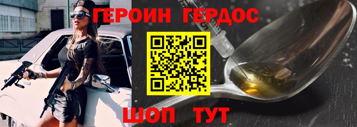 Сунжа  ГЕРОИН  Вход с VPN  Героин Афган 