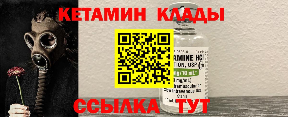 Кетамин ketamine Сунжа