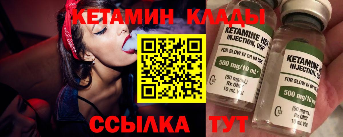 Кетамин VHQ  Вход с VPN  Сунжа 