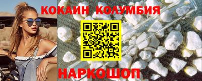 кокаин премиум Обнинск