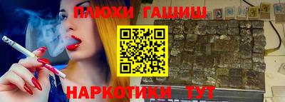марихуана Обь