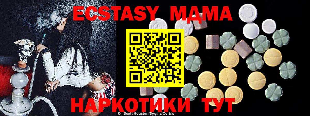MDMA кристаллы Сунжа