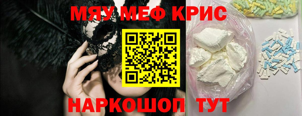 МЯУ-МЯУ мука  Вход с VPN  МЯУ-МЯУ мяу мяу  магазин продажи   Сунжа 
