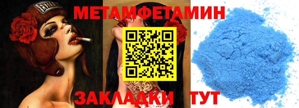Первитин  Вход с VPN  Сунжа  Первитин Methamphetamine 