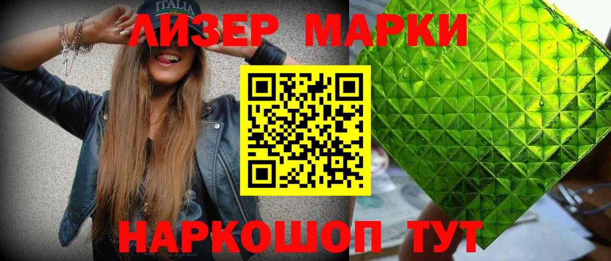 Марки 25I-NBOMe 1500мкг  Наркотические марки  Сунжа  Вход с VPN  Марки 25I-NBOMe 1500мкг 