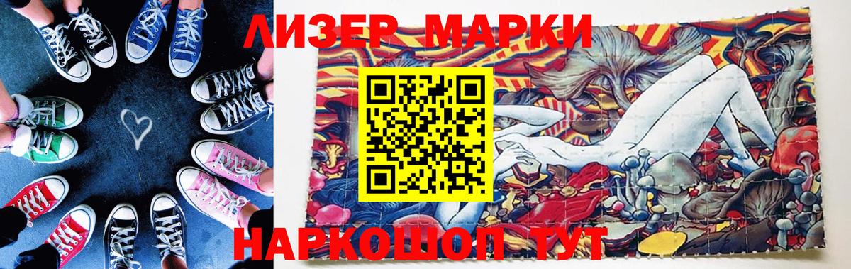 Марки N-bome 1,8мг Сунжа