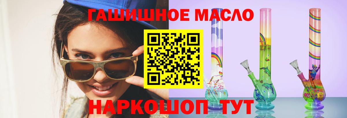 Дистиллят ТГК THC oil Сунжа